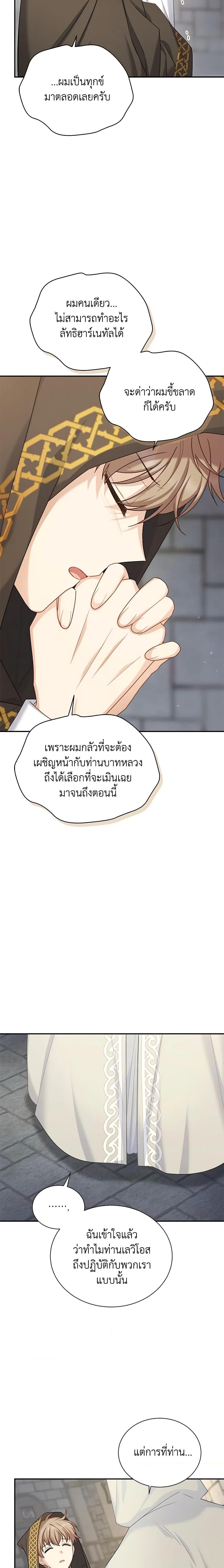 Manga-lc-com อ่านมังงะ อ่านการ์ตูน ออนไลน์ ฟรี The Soulless Duchess ตอนที่ 1 2 3 4 5 6 7 8 9 10 11 12 13 14 ฟรี ไม่มีโฆษณา Manga-lc - อ่าน มังงะ อ่าน การ์ตูน ออนไลน์ อ่านมังงะ ฟรี