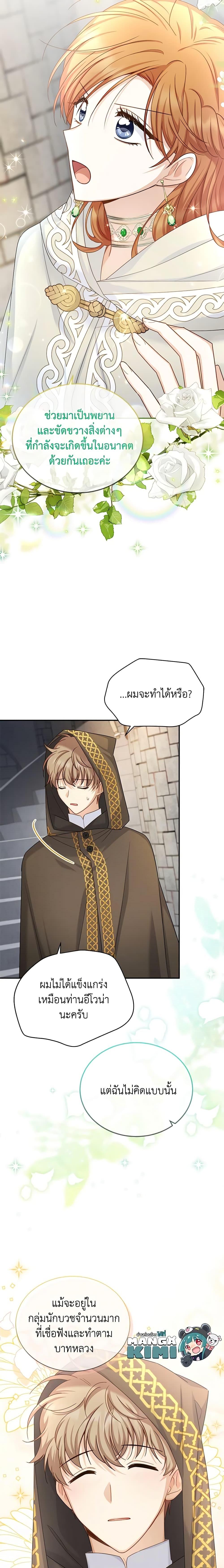Manga-lc-com อ่านมังงะ อ่านการ์ตูน ออนไลน์ ฟรี The Soulless Duchess ตอนที่ 1 2 3 4 5 6 7 8 9 10 11 12 13 14 ฟรี ไม่มีโฆษณา Manga-lc - อ่าน มังงะ อ่าน การ์ตูน ออนไลน์ อ่านมังงะ ฟรี