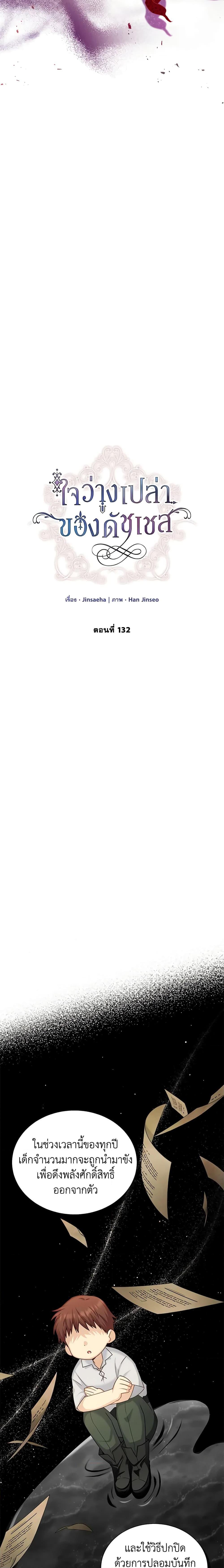 Manga-lc-com อ่านมังงะ อ่านการ์ตูน ออนไลน์ ฟรี The Soulless Duchess ตอนที่ 1 2 3 4 5 6 7 8 9 10 11 12 13 14 ฟรี ไม่มีโฆษณา Manga-lc - อ่าน มังงะ อ่าน การ์ตูน ออนไลน์ อ่านมังงะ ฟรี