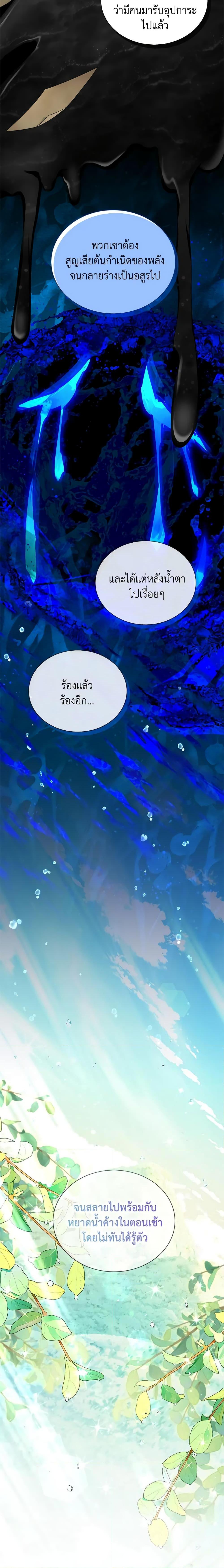 Manga-lc-com อ่านมังงะ อ่านการ์ตูน ออนไลน์ ฟรี The Soulless Duchess ตอนที่ 1 2 3 4 5 6 7 8 9 10 11 12 13 14 ฟรี ไม่มีโฆษณา Manga-lc - อ่าน มังงะ อ่าน การ์ตูน ออนไลน์ อ่านมังงะ ฟรี