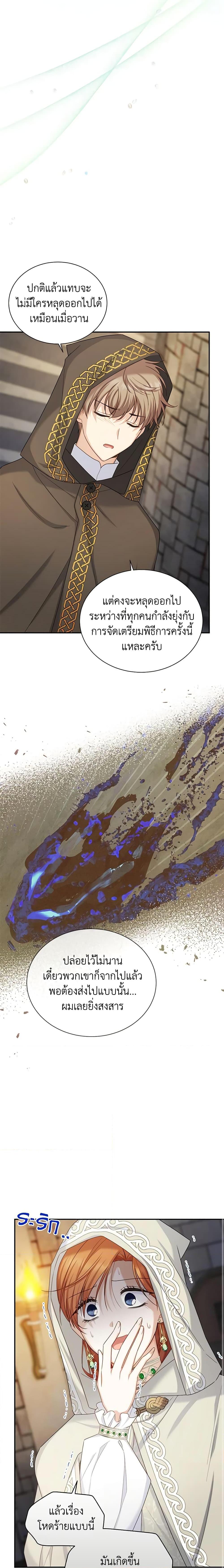 Manga-lc-com อ่านมังงะ อ่านการ์ตูน ออนไลน์ ฟรี The Soulless Duchess ตอนที่ 1 2 3 4 5 6 7 8 9 10 11 12 13 14 ฟรี ไม่มีโฆษณา Manga-lc - อ่าน มังงะ อ่าน การ์ตูน ออนไลน์ อ่านมังงะ ฟรี