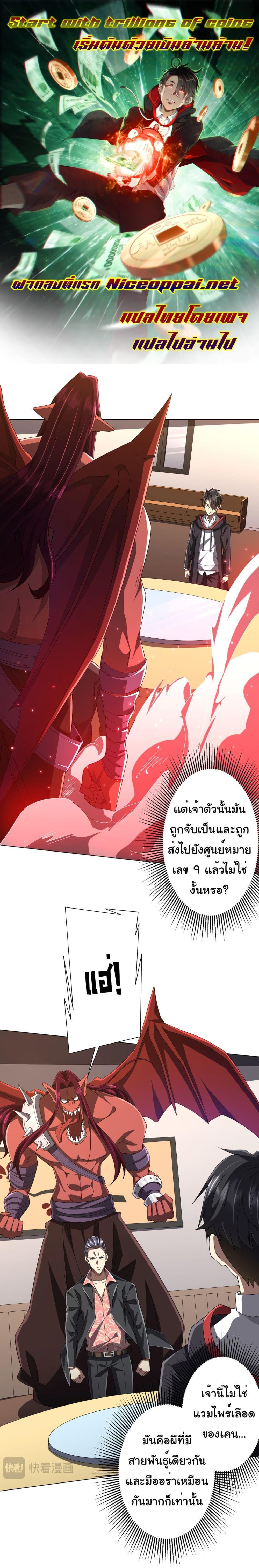 Manga-lc-com อ่านมังงะ อ่านการ์ตูน ออนไลน์ ฟรี Start with Trillions of Coins ตอนที่ 1 2 3 4 5 6 7 8 9 10 11 12 13 14 ฟรี ไม่มีโฆษณา Manga-lc - อ่าน มังงะ อ่าน การ์ตูน ออนไลน์ อ่านมังงะ ฟรี