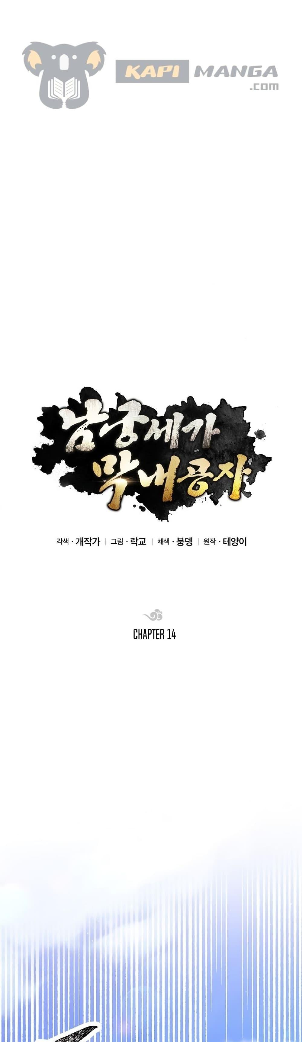 Manga-lc-com อ่านมังงะ อ่านการ์ตูน ออนไลน์ ฟรี Youngest Son of the NamGung Clan ตอนที่ 1 2 3 4 5 6 7 8 9 10 11 12 13 14 ฟรี ไม่มีโฆษณา Manga-lc - อ่าน มังงะ อ่าน การ์ตูน ออนไลน์ อ่านมังงะ ฟรี