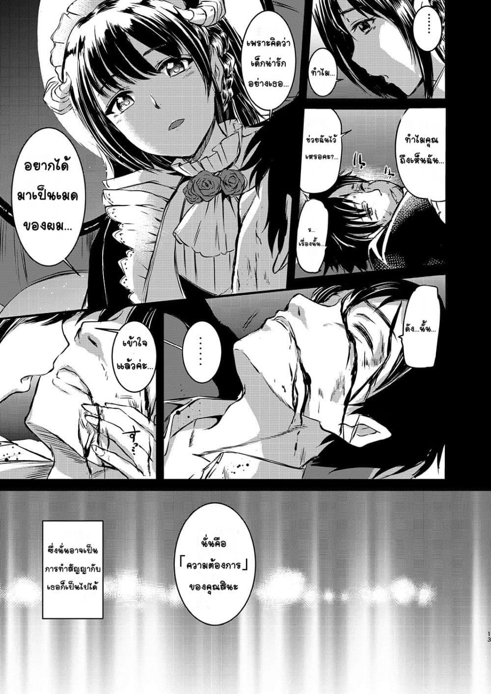 Doujin-Lc- อ่าน โดจิน มังฮวา เกาหลี ญี่ปุ่น จีน แปลไทย Akuma de Maid เมดมารร้าย ตอนที่ 1 2 3 4 5 6 7 8 9 10 11 12 13 14 ฟรี ไม่มีโฆษณา อ่าน โดจิน Manhwa เกาหลี ญี่ปุ่น จีน เรามีครบ คัดมาให้เน้นๆ โดจิน 18+ รับประกันความฟินโดย  Doujin Lc