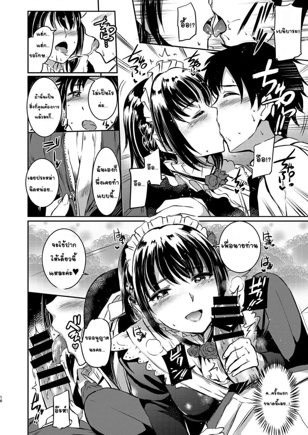 Doujin-Lc- อ่าน โดจิน มังฮวา เกาหลี ญี่ปุ่น จีน แปลไทย Akuma de Maid เมดมารร้าย ตอนที่ 1 2 3 4 5 6 7 8 9 10 11 12 13 14 ฟรี ไม่มีโฆษณา อ่าน โดจิน Manhwa เกาหลี ญี่ปุ่น จีน เรามีครบ คัดมาให้เน้นๆ โดจิน 18+ รับประกันความฟินโดย  Doujin Lc