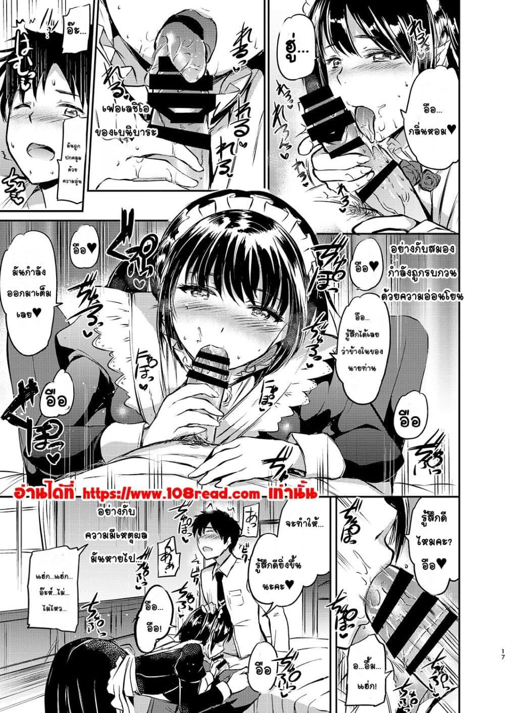 Doujin-Lc- อ่าน โดจิน มังฮวา เกาหลี ญี่ปุ่น จีน แปลไทย Akuma de Maid เมดมารร้าย ตอนที่ 1 2 3 4 5 6 7 8 9 10 11 12 13 14 ฟรี ไม่มีโฆษณา อ่าน โดจิน Manhwa เกาหลี ญี่ปุ่น จีน เรามีครบ คัดมาให้เน้นๆ โดจิน 18+ รับประกันความฟินโดย  Doujin Lc