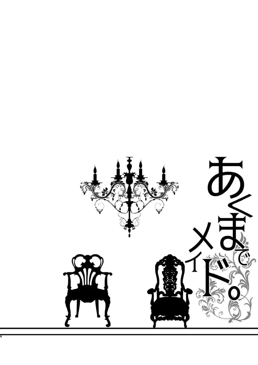 Doujin-Lc- อ่าน โดจิน มังฮวา เกาหลี ญี่ปุ่น จีน แปลไทย Akuma de Maid เมดมารร้าย ตอนที่ 1 2 3 4 5 6 7 8 9 10 11 12 13 14 ฟรี ไม่มีโฆษณา อ่าน โดจิน Manhwa เกาหลี ญี่ปุ่น จีน เรามีครบ คัดมาให้เน้นๆ โดจิน 18+ รับประกันความฟินโดย  Doujin Lc