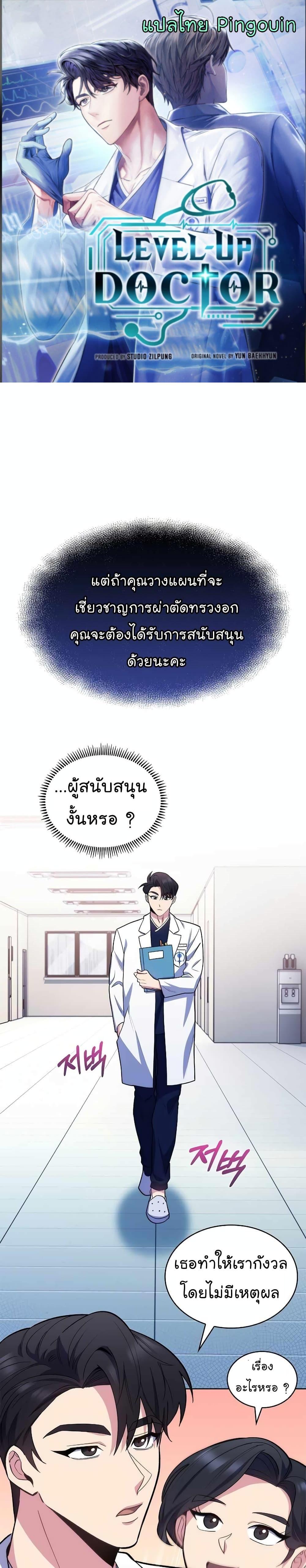 Manga-lc-com อ่านมังงะ อ่านการ์ตูน ออนไลน์ ฟรี Level-Up Doctor ตอนที่ 1 2 3 4 5 6 7 8 9 10 11 12 13 14 ฟรี ไม่มีโฆษณา Manga-lc - อ่าน มังงะ อ่าน การ์ตูน ออนไลน์ อ่านมังงะ ฟรี