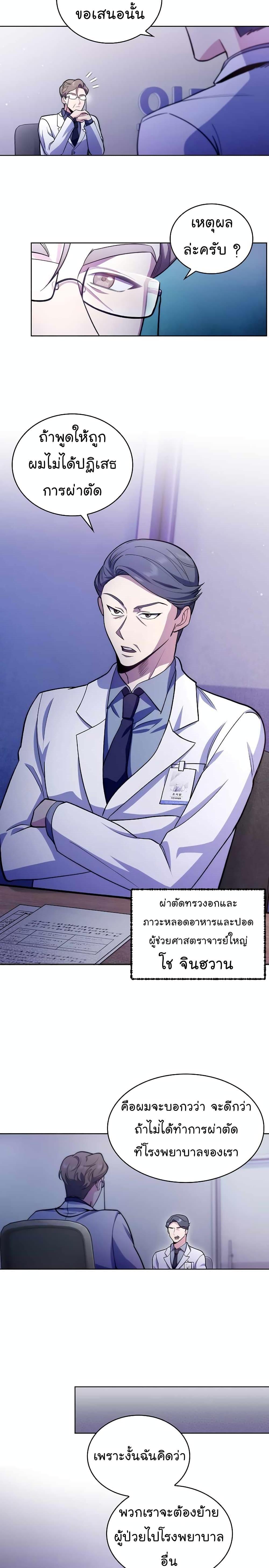 Manga-lc-com อ่านมังงะ อ่านการ์ตูน ออนไลน์ ฟรี Level-Up Doctor ตอนที่ 1 2 3 4 5 6 7 8 9 10 11 12 13 14 ฟรี ไม่มีโฆษณา Manga-lc - อ่าน มังงะ อ่าน การ์ตูน ออนไลน์ อ่านมังงะ ฟรี