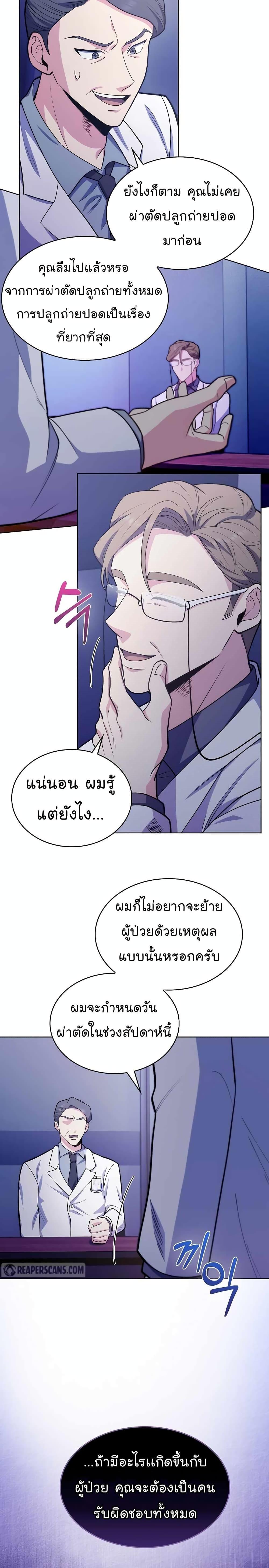 Manga-lc-com อ่านมังงะ อ่านการ์ตูน ออนไลน์ ฟรี Level-Up Doctor ตอนที่ 1 2 3 4 5 6 7 8 9 10 11 12 13 14 ฟรี ไม่มีโฆษณา Manga-lc - อ่าน มังงะ อ่าน การ์ตูน ออนไลน์ อ่านมังงะ ฟรี