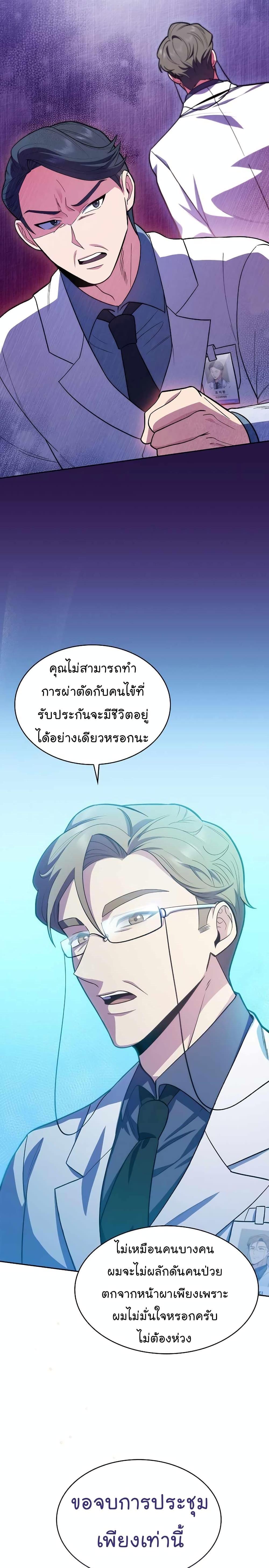 Manga-lc-com อ่านมังงะ อ่านการ์ตูน ออนไลน์ ฟรี Level-Up Doctor ตอนที่ 1 2 3 4 5 6 7 8 9 10 11 12 13 14 ฟรี ไม่มีโฆษณา Manga-lc - อ่าน มังงะ อ่าน การ์ตูน ออนไลน์ อ่านมังงะ ฟรี