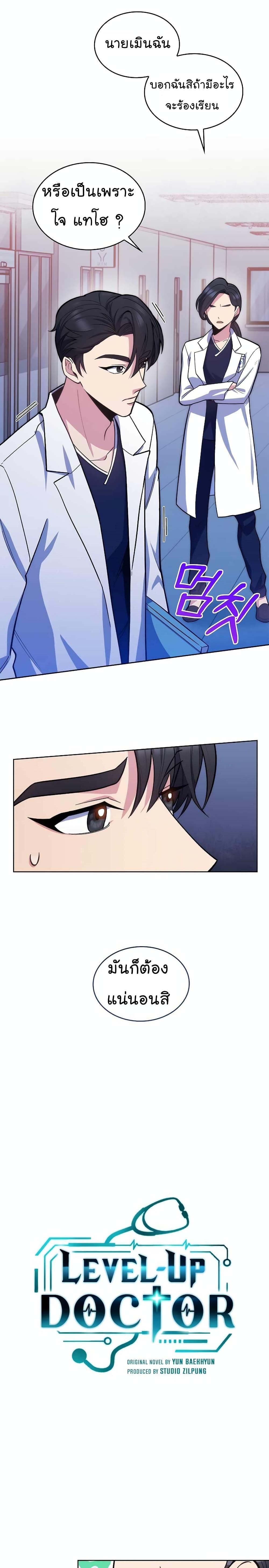 Manga-lc-com อ่านมังงะ อ่านการ์ตูน ออนไลน์ ฟรี Level-Up Doctor ตอนที่ 1 2 3 4 5 6 7 8 9 10 11 12 13 14 ฟรี ไม่มีโฆษณา Manga-lc - อ่าน มังงะ อ่าน การ์ตูน ออนไลน์ อ่านมังงะ ฟรี