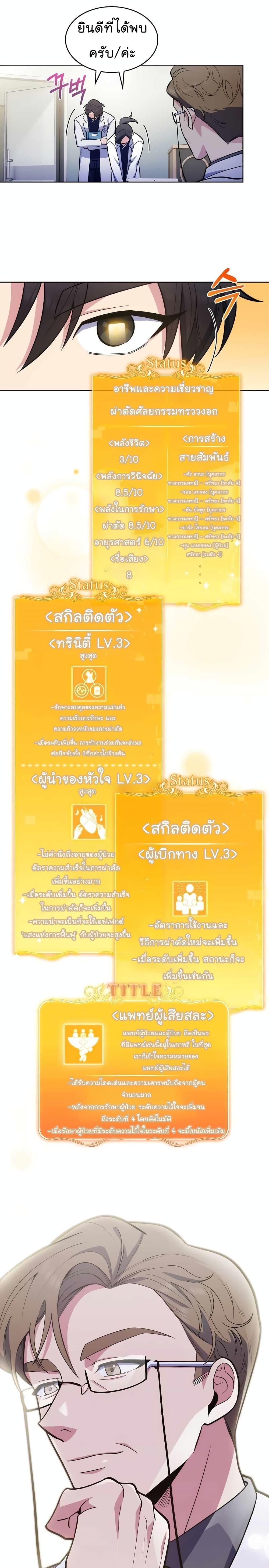Manga-lc-com อ่านมังงะ อ่านการ์ตูน ออนไลน์ ฟรี Level-Up Doctor ตอนที่ 1 2 3 4 5 6 7 8 9 10 11 12 13 14 ฟรี ไม่มีโฆษณา Manga-lc - อ่าน มังงะ อ่าน การ์ตูน ออนไลน์ อ่านมังงะ ฟรี