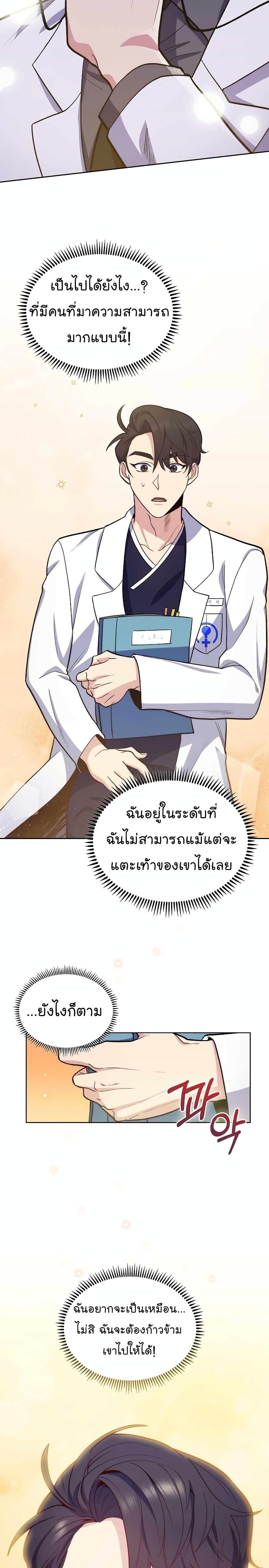 Manga-lc-com อ่านมังงะ อ่านการ์ตูน ออนไลน์ ฟรี Level-Up Doctor ตอนที่ 1 2 3 4 5 6 7 8 9 10 11 12 13 14 ฟรี ไม่มีโฆษณา Manga-lc - อ่าน มังงะ อ่าน การ์ตูน ออนไลน์ อ่านมังงะ ฟรี