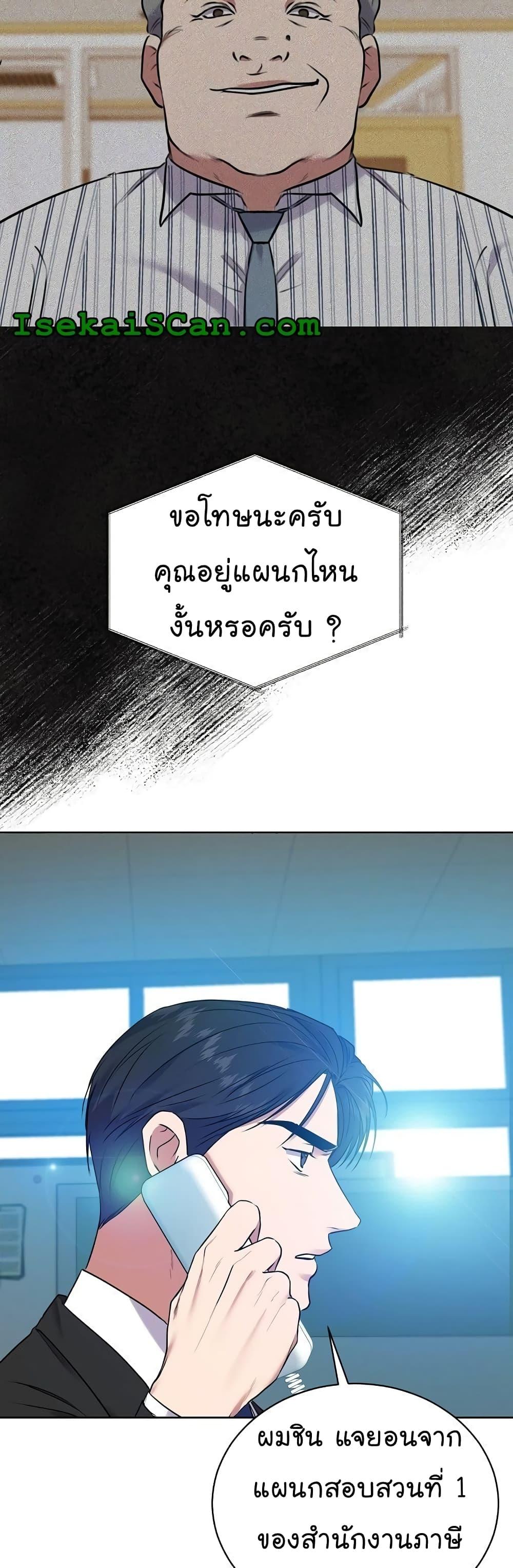 Manga-lc-com อ่านมังงะ อ่านการ์ตูน ออนไลน์ ฟรี National Tax Service Thug ตอนที่ 1 2 3 4 5 6 7 8 9 10 11 12 13 14 ฟรี ไม่มีโฆษณา Manga-lc - อ่าน มังงะ อ่าน การ์ตูน ออนไลน์ อ่านมังงะ ฟรี