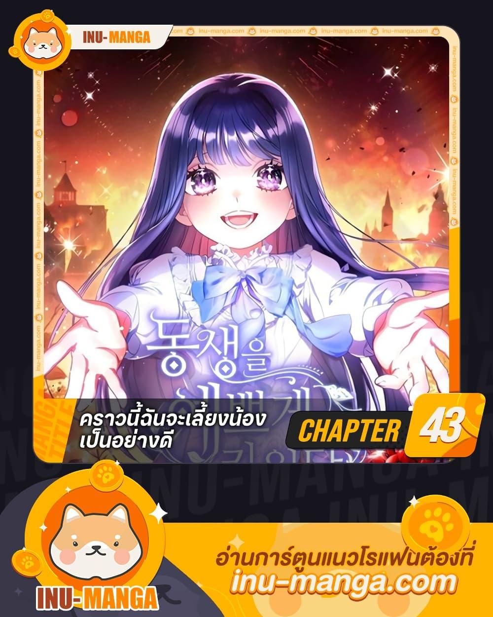 Manga-lc-com อ่านมังงะ อ่านการ์ตูน ออนไลน์ ฟรี I Raised My Younger Sister Beautifully ตอนที่ 1 2 3 4 5 6 7 8 9 10 11 12 13 14 ฟรี ไม่มีโฆษณา Manga-lc - อ่าน มังงะ อ่าน การ์ตูน ออนไลน์ อ่านมังงะ ฟรี