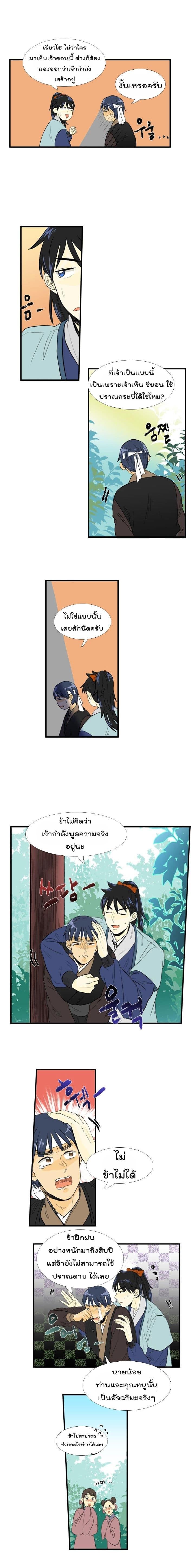 Manga-lc-com อ่านมังงะ อ่านการ์ตูน ออนไลน์ ฟรี The Scholar’s Reincarnation ตอนที่ 1 2 3 4 5 6 7 8 9 10 11 12 13 14 ฟรี ไม่มีโฆษณา Manga-lc - อ่าน มังงะ อ่าน การ์ตูน ออนไลน์ อ่านมังงะ ฟรี