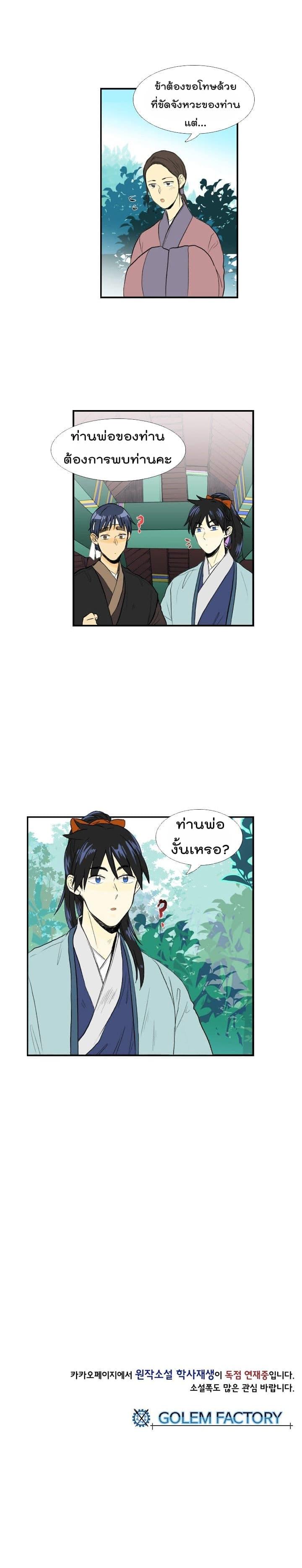 Manga-lc-com อ่านมังงะ อ่านการ์ตูน ออนไลน์ ฟรี The Scholar’s Reincarnation ตอนที่ 1 2 3 4 5 6 7 8 9 10 11 12 13 14 ฟรี ไม่มีโฆษณา Manga-lc - อ่าน มังงะ อ่าน การ์ตูน ออนไลน์ อ่านมังงะ ฟรี