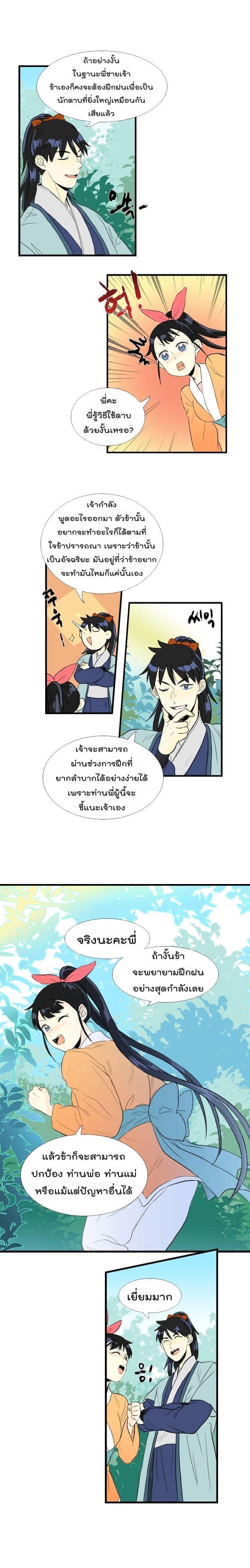 Manga-lc-com อ่านมังงะ อ่านการ์ตูน ออนไลน์ ฟรี The Scholar’s Reincarnation ตอนที่ 1 2 3 4 5 6 7 8 9 10 11 12 13 14 ฟรี ไม่มีโฆษณา Manga-lc - อ่าน มังงะ อ่าน การ์ตูน ออนไลน์ อ่านมังงะ ฟรี