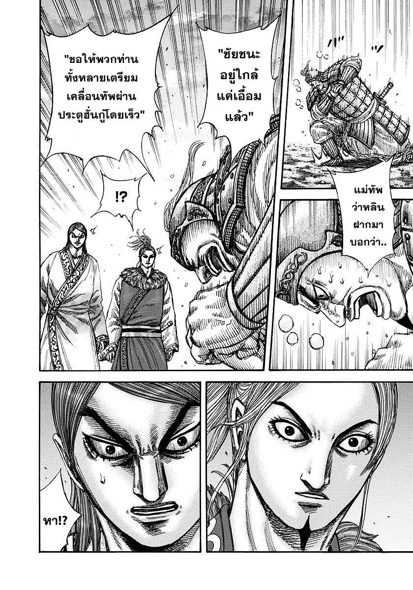 Manga-lc-com อ่านมังงะ อ่านการ์ตูน ออนไลน์ ฟรี Kingdom ตอนที่ 1 2 3 4 5 6 7 8 9 10 11 12 13 14 ฟรี ไม่มีโฆษณา Manga-lc - อ่าน มังงะ อ่าน การ์ตูน ออนไลน์ อ่านมังงะ ฟรี