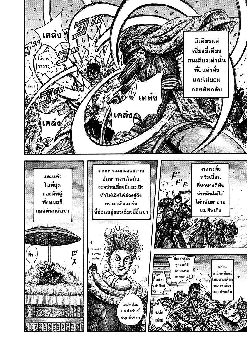 Manga-lc-com อ่านมังงะ อ่านการ์ตูน ออนไลน์ ฟรี Kingdom ตอนที่ 1 2 3 4 5 6 7 8 9 10 11 12 13 14 ฟรี ไม่มีโฆษณา Manga-lc - อ่าน มังงะ อ่าน การ์ตูน ออนไลน์ อ่านมังงะ ฟรี