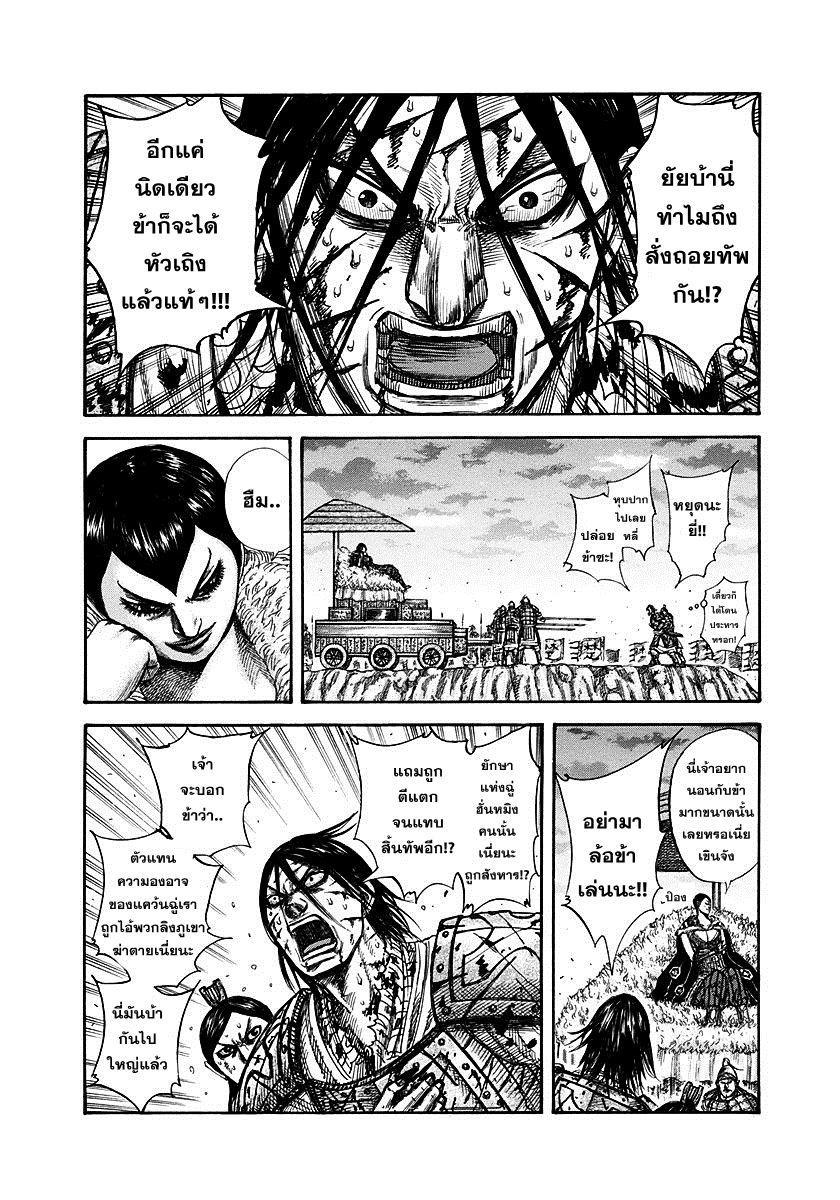 Manga-lc-com อ่านมังงะ อ่านการ์ตูน ออนไลน์ ฟรี Kingdom ตอนที่ 1 2 3 4 5 6 7 8 9 10 11 12 13 14 ฟรี ไม่มีโฆษณา Manga-lc - อ่าน มังงะ อ่าน การ์ตูน ออนไลน์ อ่านมังงะ ฟรี