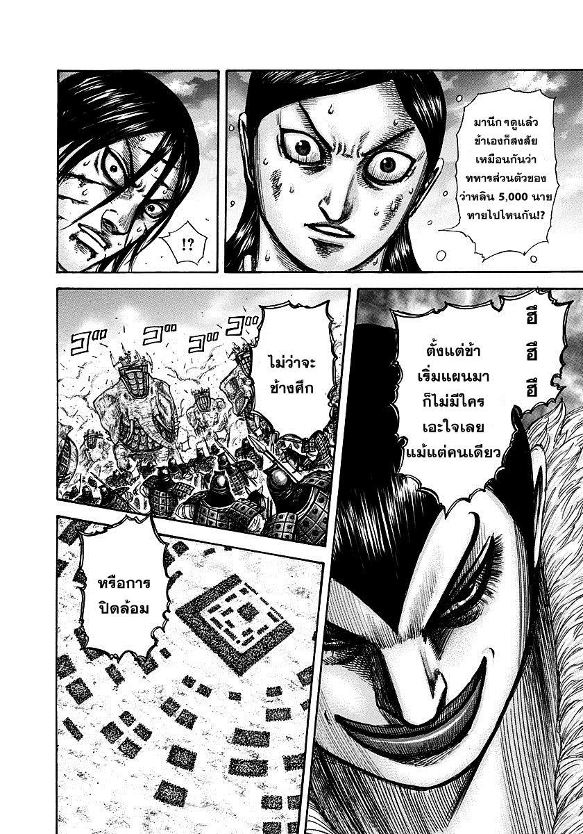 Manga-lc-com อ่านมังงะ อ่านการ์ตูน ออนไลน์ ฟรี Kingdom ตอนที่ 1 2 3 4 5 6 7 8 9 10 11 12 13 14 ฟรี ไม่มีโฆษณา Manga-lc - อ่าน มังงะ อ่าน การ์ตูน ออนไลน์ อ่านมังงะ ฟรี