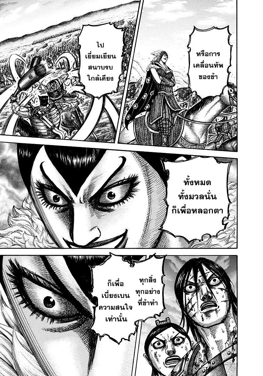 Manga-lc-com อ่านมังงะ อ่านการ์ตูน ออนไลน์ ฟรี Kingdom ตอนที่ 1 2 3 4 5 6 7 8 9 10 11 12 13 14 ฟรี ไม่มีโฆษณา Manga-lc - อ่าน มังงะ อ่าน การ์ตูน ออนไลน์ อ่านมังงะ ฟรี