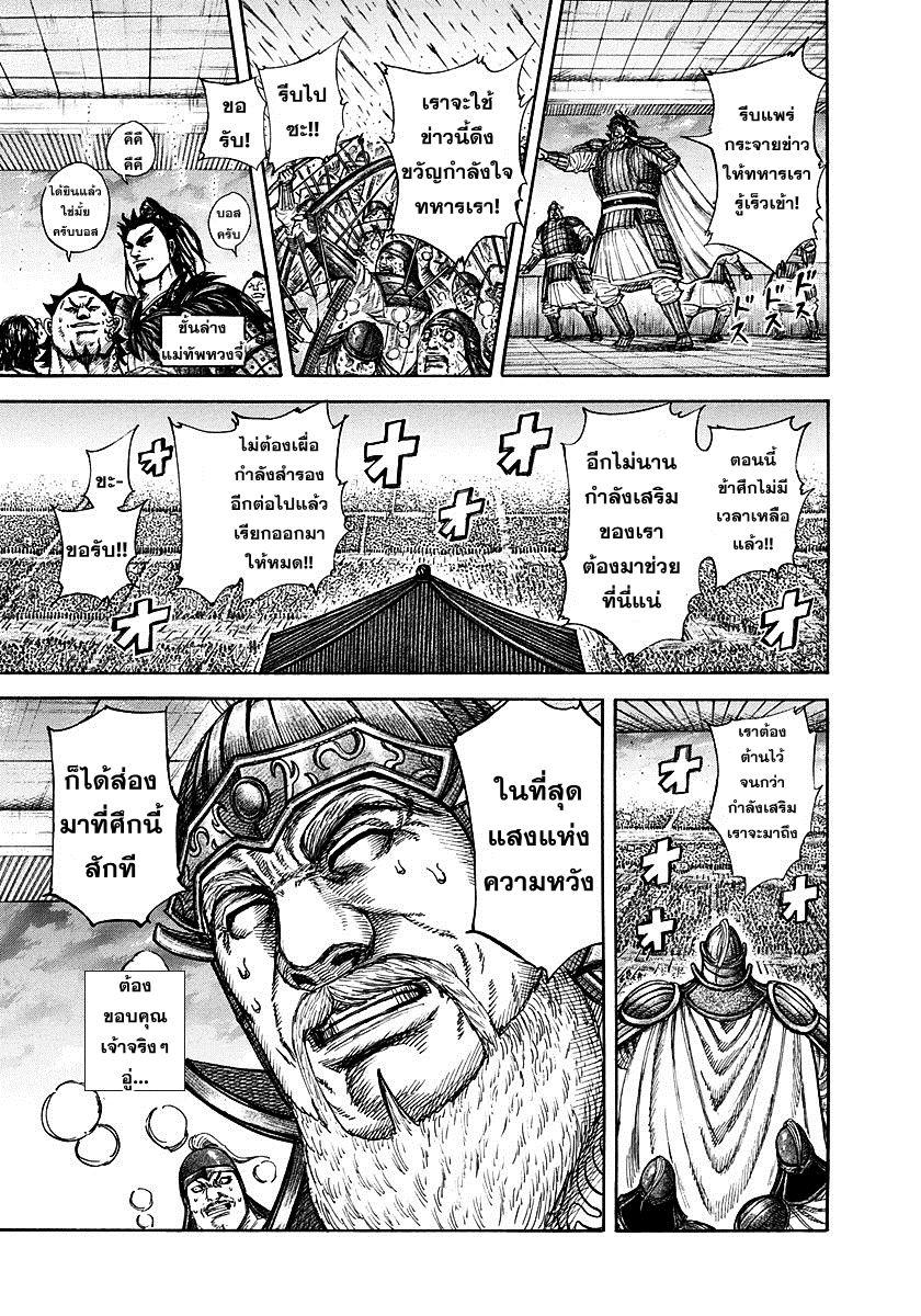 Manga-lc-com อ่านมังงะ อ่านการ์ตูน ออนไลน์ ฟรี Kingdom ตอนที่ 1 2 3 4 5 6 7 8 9 10 11 12 13 14 ฟรี ไม่มีโฆษณา Manga-lc - อ่าน มังงะ อ่าน การ์ตูน ออนไลน์ อ่านมังงะ ฟรี