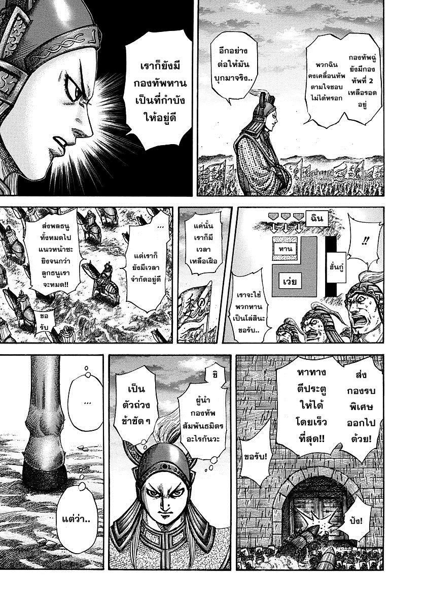 Manga-lc-com อ่านมังงะ อ่านการ์ตูน ออนไลน์ ฟรี Kingdom ตอนที่ 1 2 3 4 5 6 7 8 9 10 11 12 13 14 ฟรี ไม่มีโฆษณา Manga-lc - อ่าน มังงะ อ่าน การ์ตูน ออนไลน์ อ่านมังงะ ฟรี