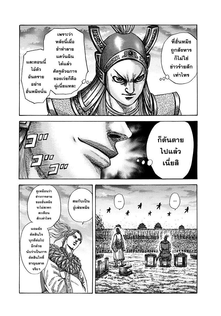 Manga-lc-com อ่านมังงะ อ่านการ์ตูน ออนไลน์ ฟรี Kingdom ตอนที่ 1 2 3 4 5 6 7 8 9 10 11 12 13 14 ฟรี ไม่มีโฆษณา Manga-lc - อ่าน มังงะ อ่าน การ์ตูน ออนไลน์ อ่านมังงะ ฟรี