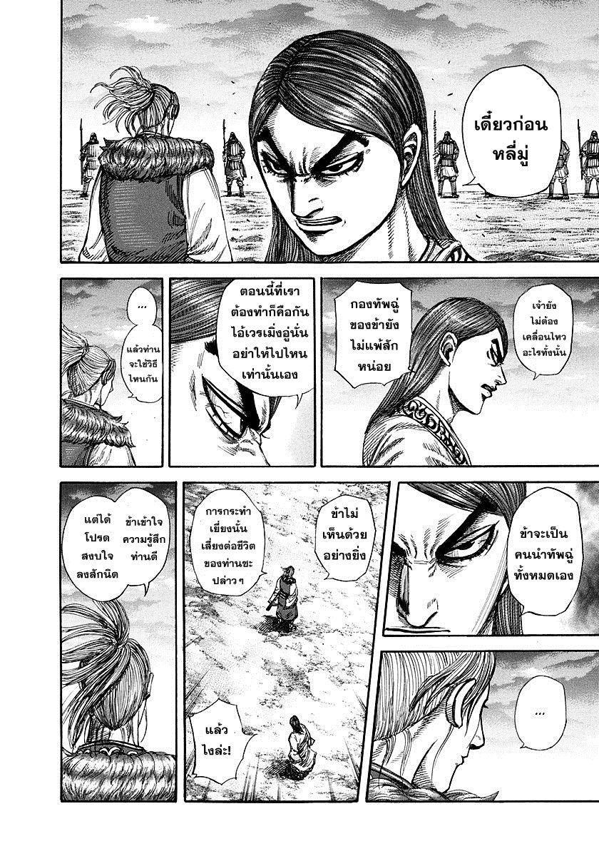 Manga-lc-com อ่านมังงะ อ่านการ์ตูน ออนไลน์ ฟรี Kingdom ตอนที่ 1 2 3 4 5 6 7 8 9 10 11 12 13 14 ฟรี ไม่มีโฆษณา Manga-lc - อ่าน มังงะ อ่าน การ์ตูน ออนไลน์ อ่านมังงะ ฟรี