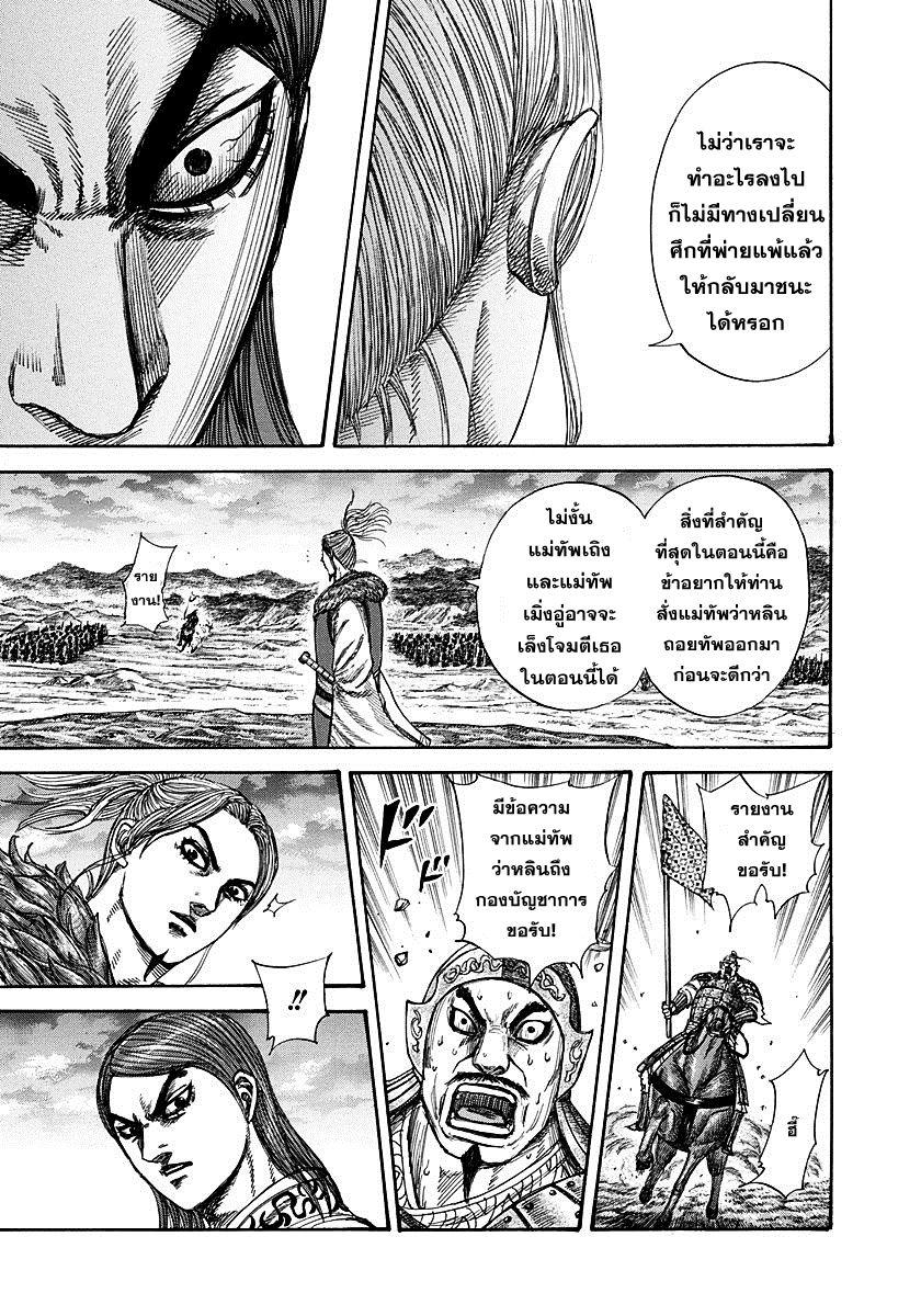 Manga-lc-com อ่านมังงะ อ่านการ์ตูน ออนไลน์ ฟรี Kingdom ตอนที่ 1 2 3 4 5 6 7 8 9 10 11 12 13 14 ฟรี ไม่มีโฆษณา Manga-lc - อ่าน มังงะ อ่าน การ์ตูน ออนไลน์ อ่านมังงะ ฟรี