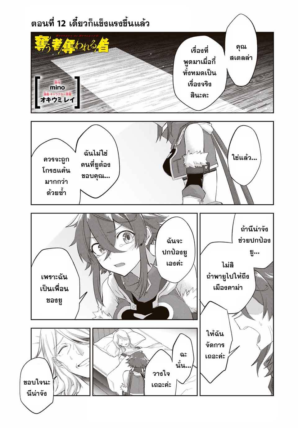 Manga-lc-com อ่านมังงะ อ่านการ์ตูน ออนไลน์ ฟรี Ubau Mono Ubawareru Mono ตอนที่ 1 2 3 4 5 6 7 8 9 10 11 12 13 14 ฟรี ไม่มีโฆษณา Manga-lc - อ่าน มังงะ อ่าน การ์ตูน ออนไลน์ อ่านมังงะ ฟรี