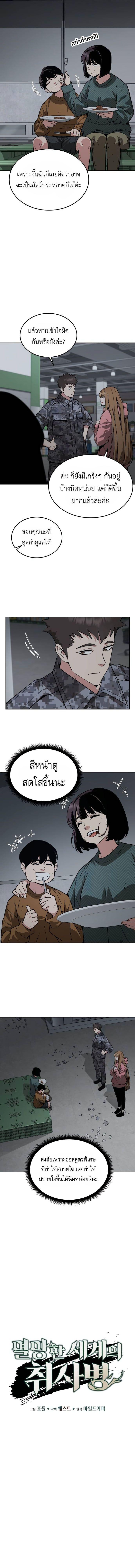 Manga-lc-com อ่านมังงะ อ่านการ์ตูน ออนไลน์ ฟรี Apocalyptic Chef Awakening ตอนที่ 1 2 3 4 5 6 7 8 9 10 11 12 13 14 ฟรี ไม่มีโฆษณา Manga-lc - อ่าน มังงะ อ่าน การ์ตูน ออนไลน์ อ่านมังงะ ฟรี