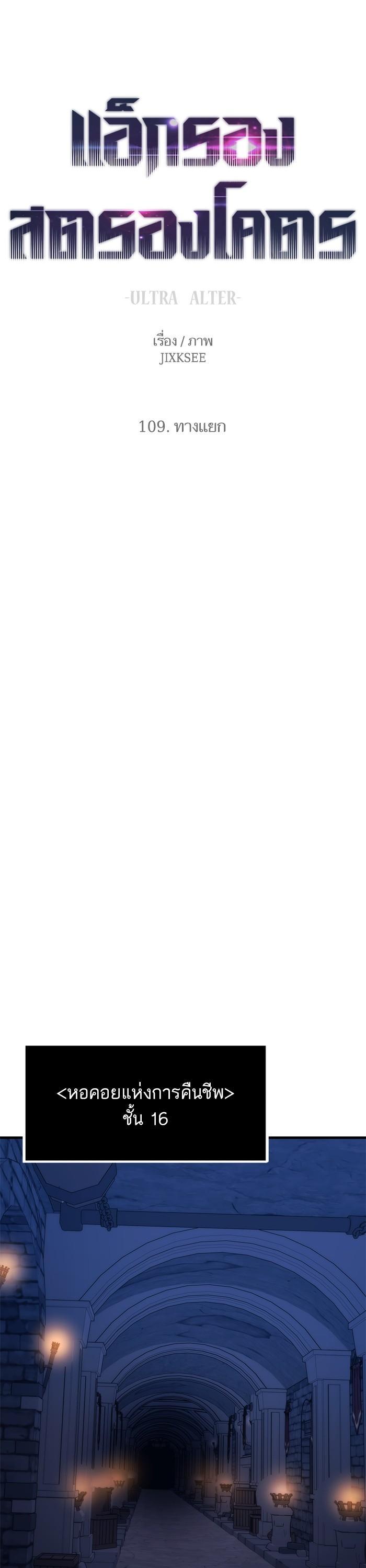 Manga-lc-com อ่านมังงะ อ่านการ์ตูน ออนไลน์ ฟรี Ultra Alter ตอนที่ 1 2 3 4 5 6 7 8 9 10 11 12 13 14 ฟรี ไม่มีโฆษณา Manga-lc - อ่าน มังงะ อ่าน การ์ตูน ออนไลน์ อ่านมังงะ ฟรี