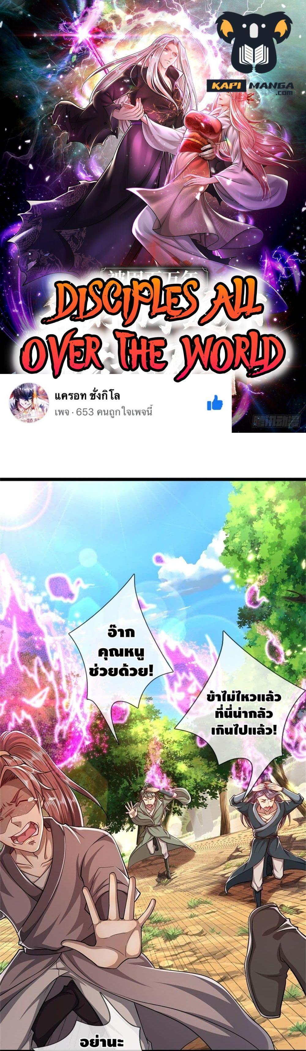 Manga-lc-com อ่านมังงะ อ่านการ์ตูน ออนไลน์ ฟรี Disciples All Over the World ตอนที่ 1 2 3 4 5 6 7 8 9 10 11 12 13 14 ฟรี ไม่มีโฆษณา Manga-lc - อ่าน มังงะ อ่าน การ์ตูน ออนไลน์ อ่านมังงะ ฟรี