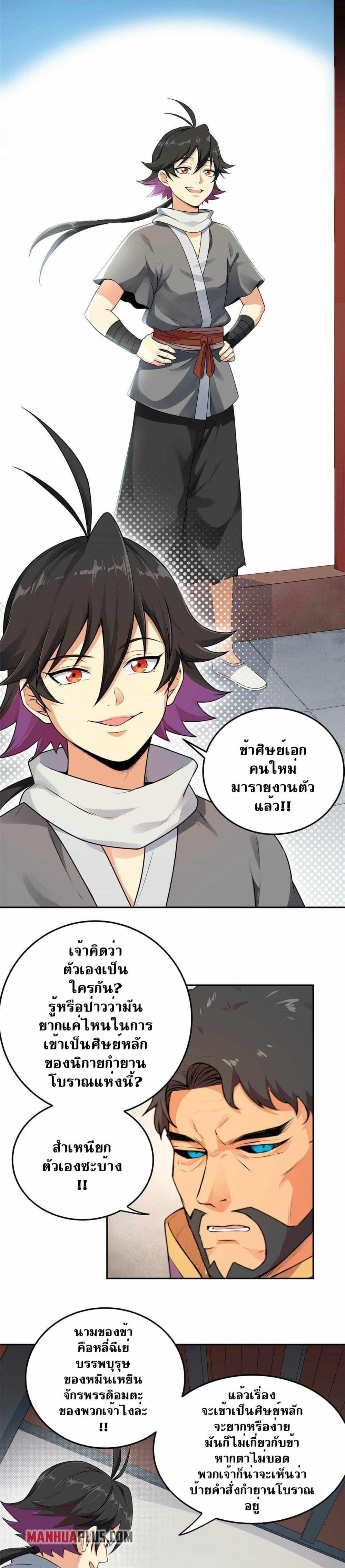 Manga-lc-com อ่านมังงะ อ่านการ์ตูน ออนไลน์ ฟรี Emperor’s Domination ตอนที่ 1 2 3 4 5 6 7 8 9 10 11 12 13 14 ฟรี ไม่มีโฆษณา Manga-lc - อ่าน มังงะ อ่าน การ์ตูน ออนไลน์ อ่านมังงะ ฟรี