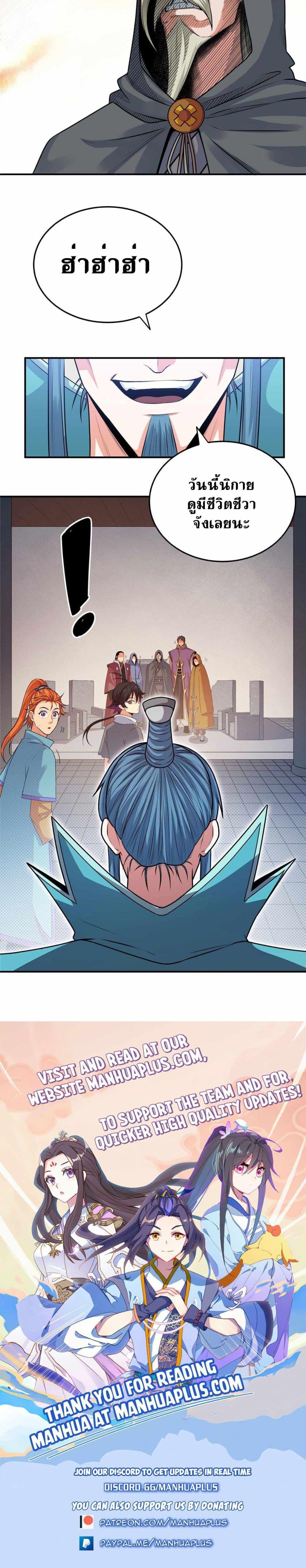 Manga-lc-com อ่านมังงะ อ่านการ์ตูน ออนไลน์ ฟรี Emperor’s Domination ตอนที่ 1 2 3 4 5 6 7 8 9 10 11 12 13 14 ฟรี ไม่มีโฆษณา Manga-lc - อ่าน มังงะ อ่าน การ์ตูน ออนไลน์ อ่านมังงะ ฟรี