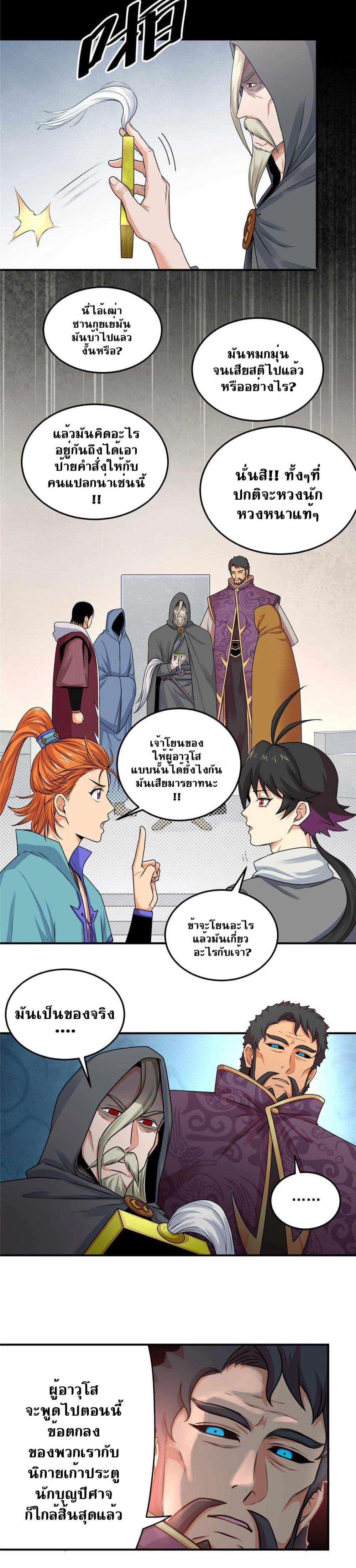 Manga-lc-com อ่านมังงะ อ่านการ์ตูน ออนไลน์ ฟรี Emperor’s Domination ตอนที่ 1 2 3 4 5 6 7 8 9 10 11 12 13 14 ฟรี ไม่มีโฆษณา Manga-lc - อ่าน มังงะ อ่าน การ์ตูน ออนไลน์ อ่านมังงะ ฟรี