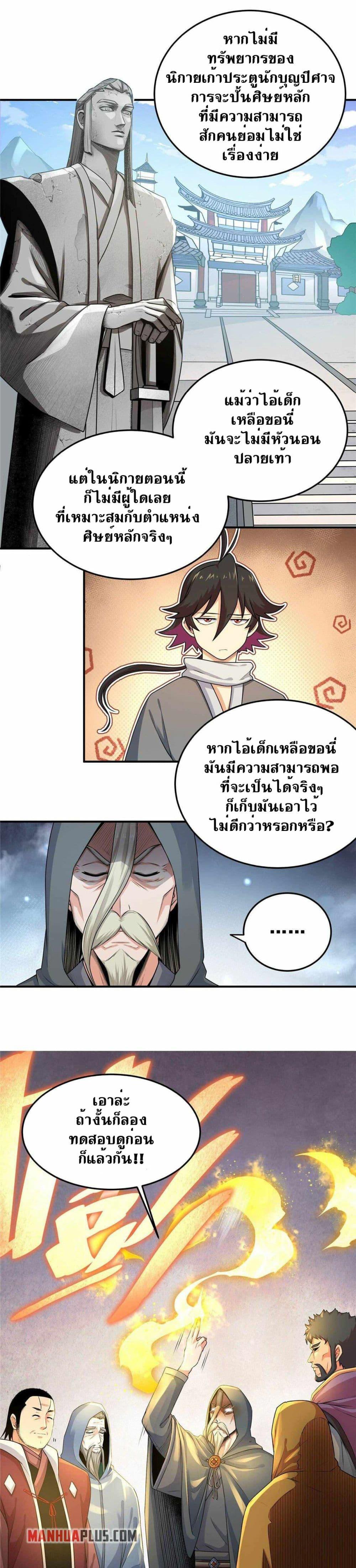 Manga-lc-com อ่านมังงะ อ่านการ์ตูน ออนไลน์ ฟรี Emperor’s Domination ตอนที่ 1 2 3 4 5 6 7 8 9 10 11 12 13 14 ฟรี ไม่มีโฆษณา Manga-lc - อ่าน มังงะ อ่าน การ์ตูน ออนไลน์ อ่านมังงะ ฟรี