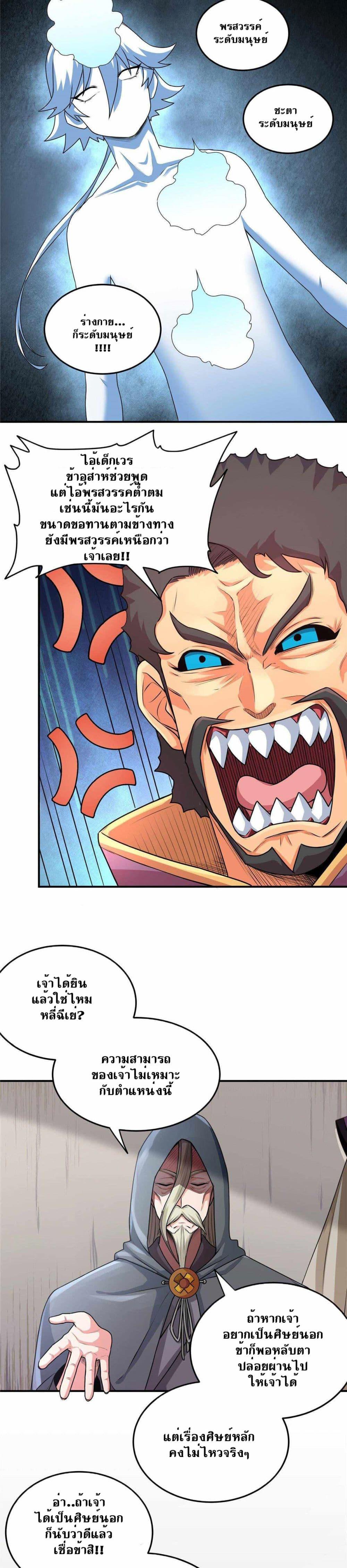 Manga-lc-com อ่านมังงะ อ่านการ์ตูน ออนไลน์ ฟรี Emperor’s Domination ตอนที่ 1 2 3 4 5 6 7 8 9 10 11 12 13 14 ฟรี ไม่มีโฆษณา Manga-lc - อ่าน มังงะ อ่าน การ์ตูน ออนไลน์ อ่านมังงะ ฟรี