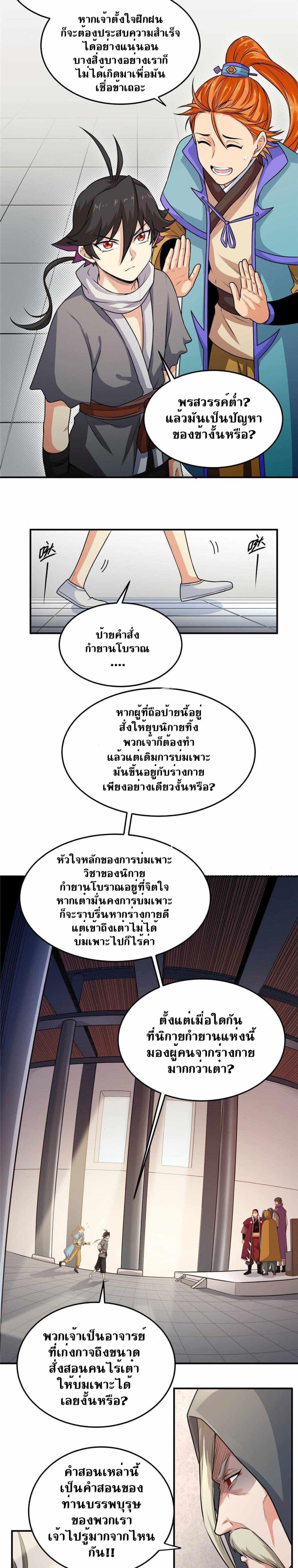 Manga-lc-com อ่านมังงะ อ่านการ์ตูน ออนไลน์ ฟรี Emperor’s Domination ตอนที่ 1 2 3 4 5 6 7 8 9 10 11 12 13 14 ฟรี ไม่มีโฆษณา Manga-lc - อ่าน มังงะ อ่าน การ์ตูน ออนไลน์ อ่านมังงะ ฟรี