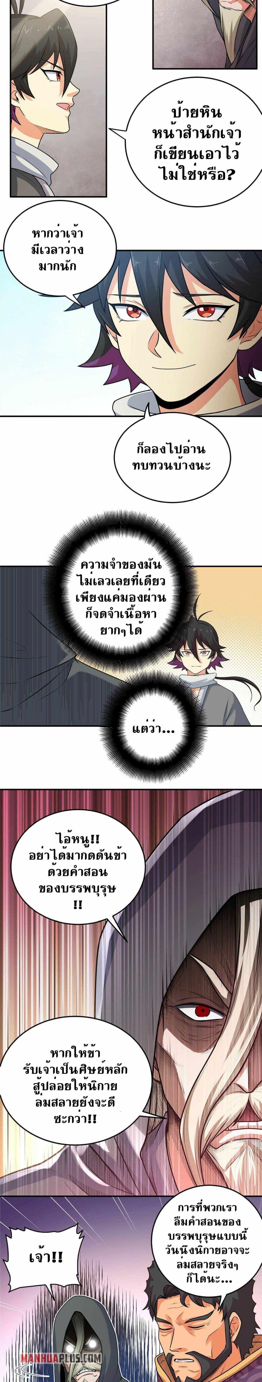 Manga-lc-com อ่านมังงะ อ่านการ์ตูน ออนไลน์ ฟรี Emperor’s Domination ตอนที่ 1 2 3 4 5 6 7 8 9 10 11 12 13 14 ฟรี ไม่มีโฆษณา Manga-lc - อ่าน มังงะ อ่าน การ์ตูน ออนไลน์ อ่านมังงะ ฟรี