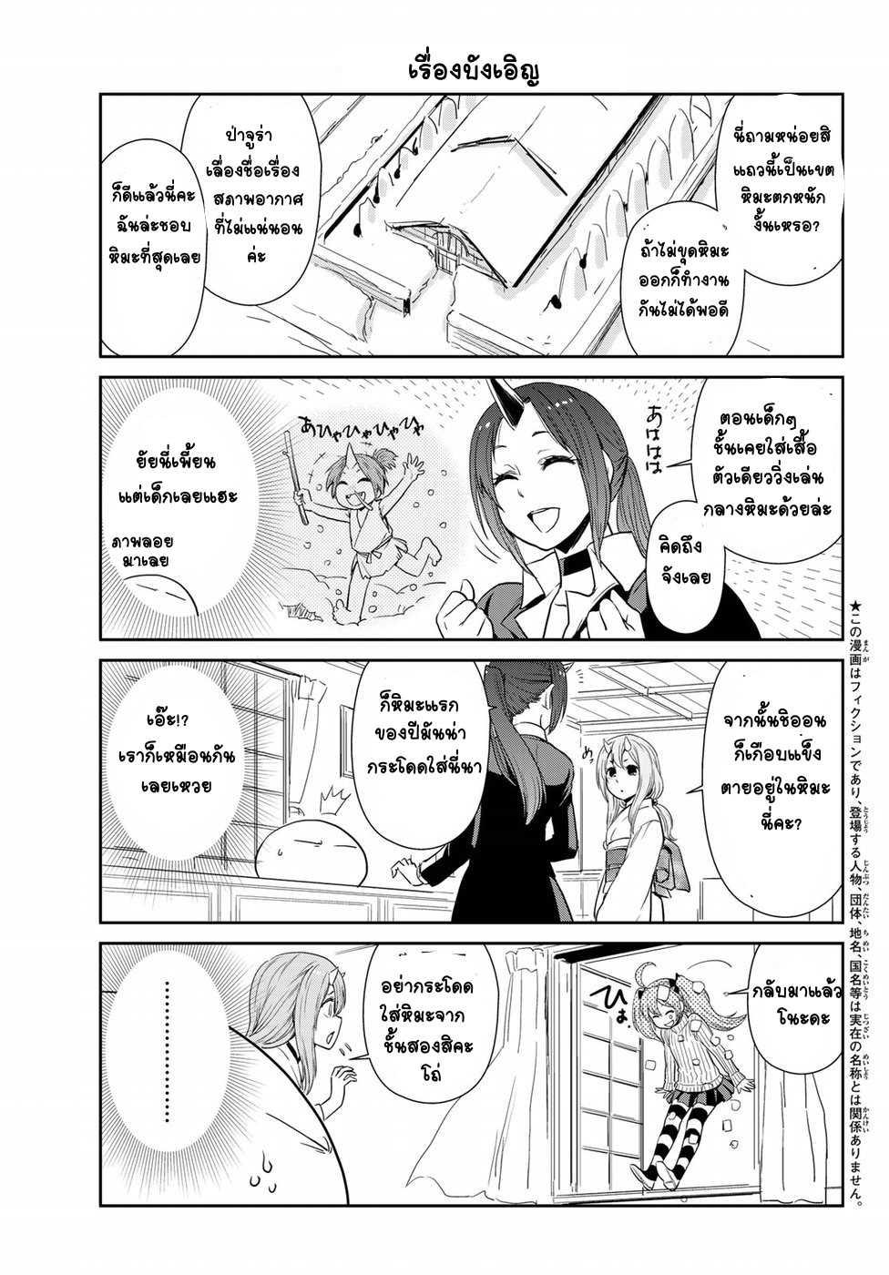 Manga-lc-com อ่านมังงะ อ่านการ์ตูน ออนไลน์ ฟรี Tensura Nikki Tensei shitara Slime Datta Ken ตอนที่ 1 2 3 4 5 6 7 8 9 10 11 12 13 14 ฟรี ไม่มีโฆษณา Manga-lc - อ่าน มังงะ อ่าน การ์ตูน ออนไลน์ อ่านมังงะ ฟรี