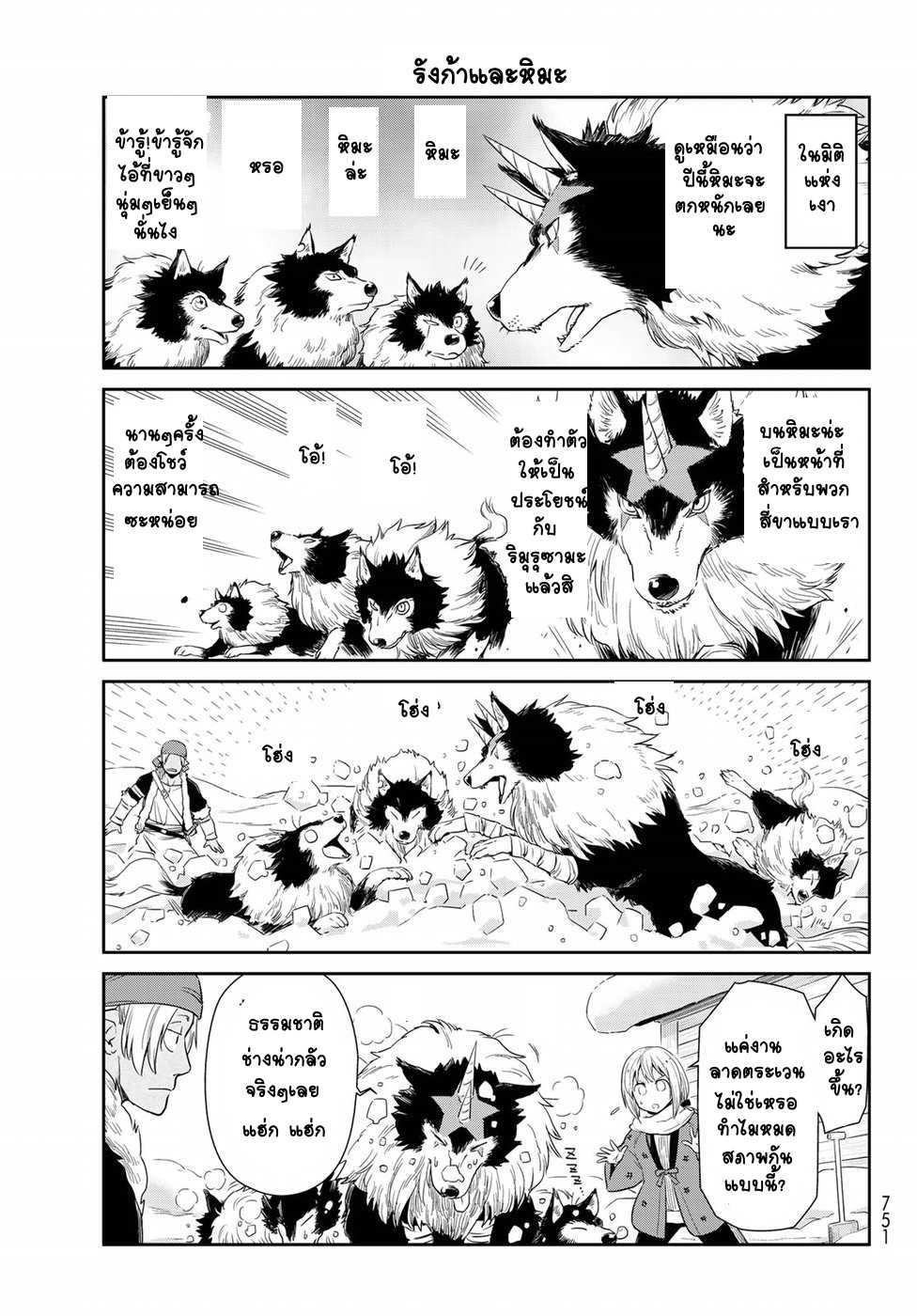 Manga-lc-com อ่านมังงะ อ่านการ์ตูน ออนไลน์ ฟรี Tensura Nikki Tensei shitara Slime Datta Ken ตอนที่ 1 2 3 4 5 6 7 8 9 10 11 12 13 14 ฟรี ไม่มีโฆษณา Manga-lc - อ่าน มังงะ อ่าน การ์ตูน ออนไลน์ อ่านมังงะ ฟรี