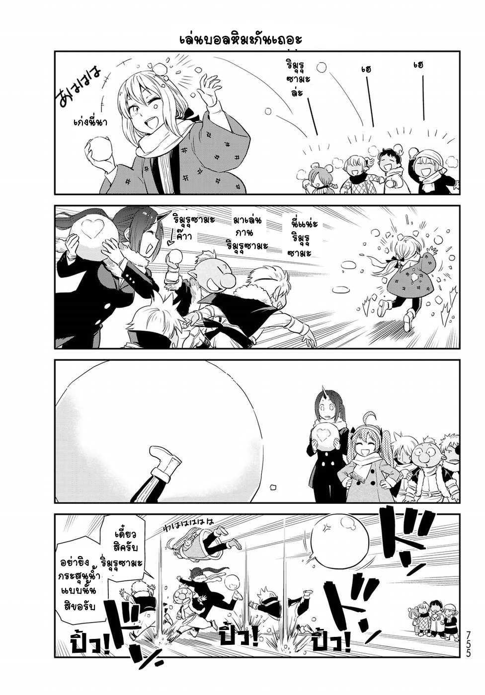 Manga-lc-com อ่านมังงะ อ่านการ์ตูน ออนไลน์ ฟรี Tensura Nikki Tensei shitara Slime Datta Ken ตอนที่ 1 2 3 4 5 6 7 8 9 10 11 12 13 14 ฟรี ไม่มีโฆษณา Manga-lc - อ่าน มังงะ อ่าน การ์ตูน ออนไลน์ อ่านมังงะ ฟรี