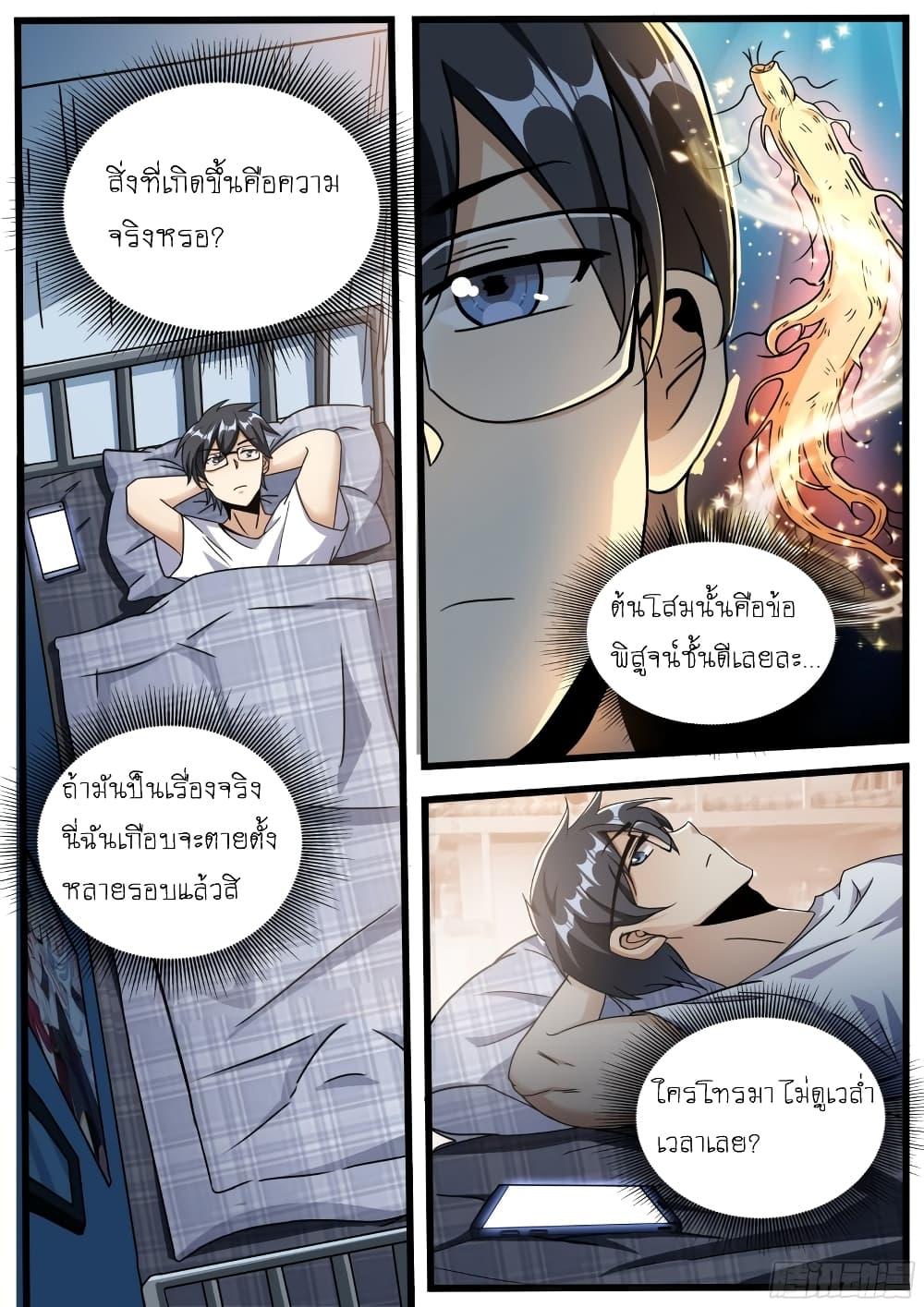 Manga-lc-com อ่านมังงะ อ่านการ์ตูน ออนไลน์ ฟรี I’m A Tycoon In The Other World ตอนที่ 1 2 3 4 5 6 7 8 9 10 11 12 13 14 ฟรี ไม่มีโฆษณา Manga-lc - อ่าน มังงะ อ่าน การ์ตูน ออนไลน์ อ่านมังงะ ฟรี
