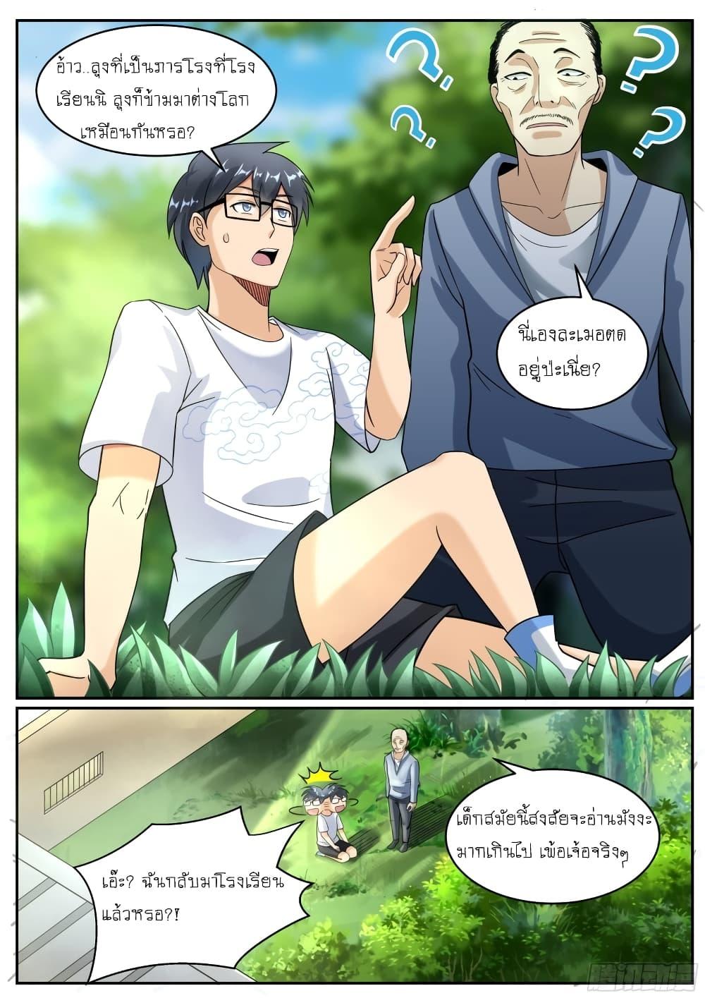 Manga-lc-com อ่านมังงะ อ่านการ์ตูน ออนไลน์ ฟรี I’m A Tycoon In The Other World ตอนที่ 1 2 3 4 5 6 7 8 9 10 11 12 13 14 ฟรี ไม่มีโฆษณา Manga-lc - อ่าน มังงะ อ่าน การ์ตูน ออนไลน์ อ่านมังงะ ฟรี