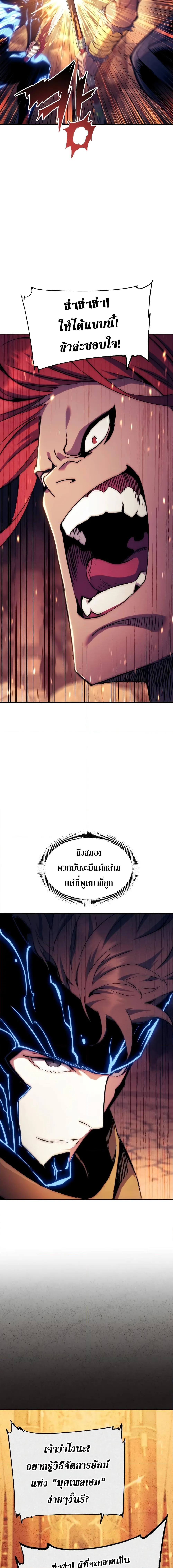 Return of the Broken Constellation ตอนที่ ตอนที่ 118 รูปที่ 10